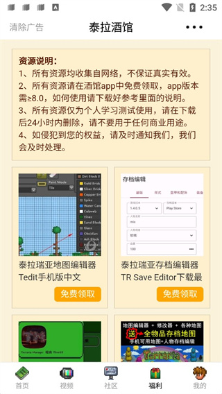 泰拉酒馆官方正版截图5