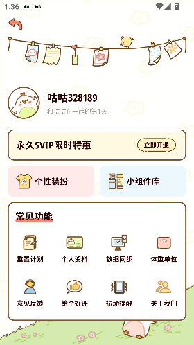 减脂食谱app手机版截图5