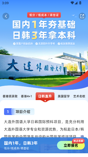 优志愿2026官方版截图5