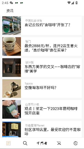 窄门会app官方版截图2