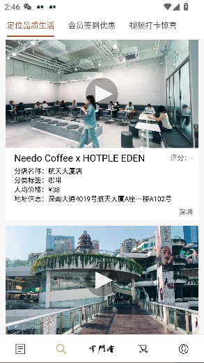 窄门会app官方版截图4