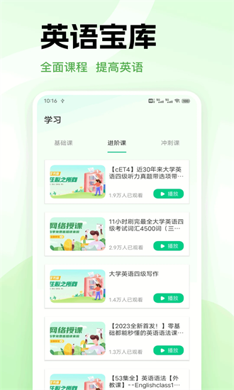 爱点读学官方版截图1