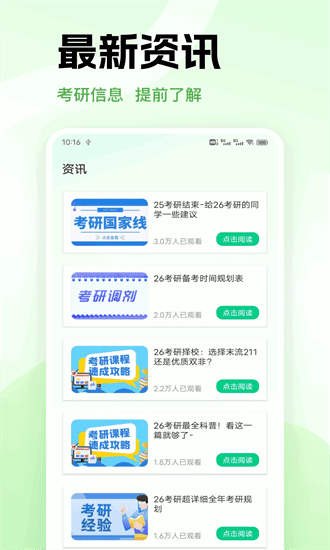 爱点读学官方版截图2