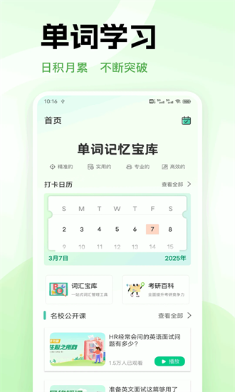 爱点读学官方版截图3