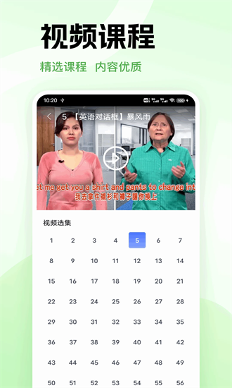 爱点读学官方版截图4