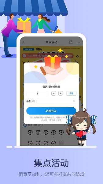 罗森点点手机版截图1