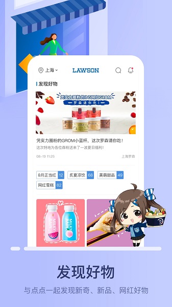 罗森点点手机版截图2