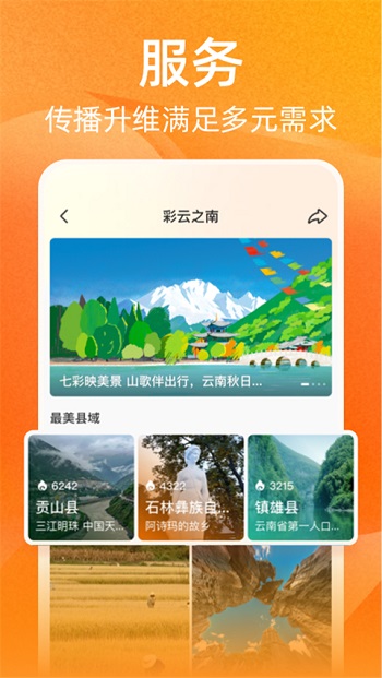 人民日报视界app安卓版截图2