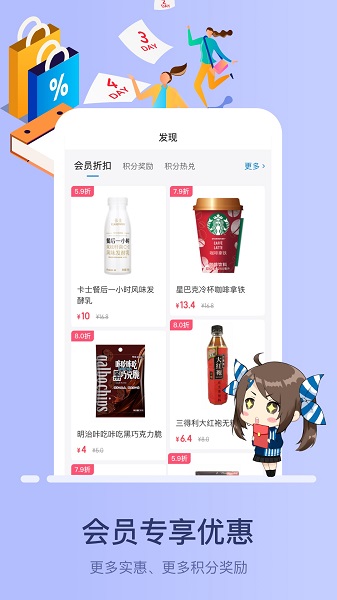 罗森点点手机版截图4