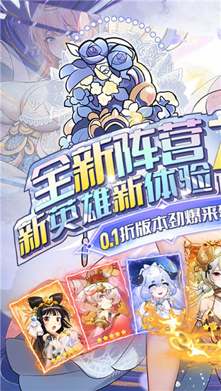 无双萌将官方正版截图3