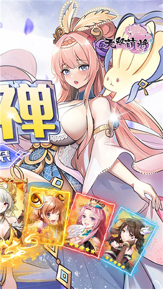无双萌将官方正版截图4