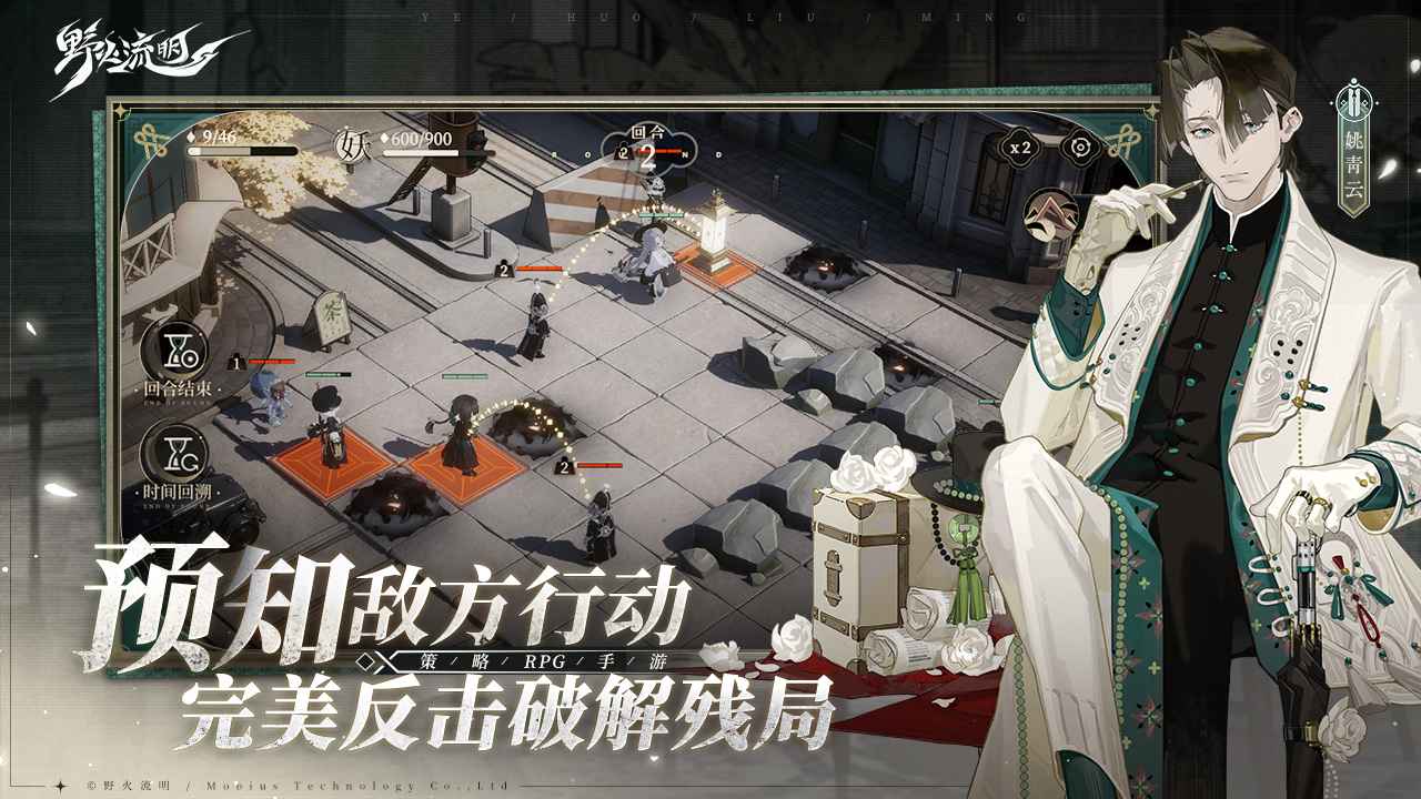 野火流明安卓版截图2