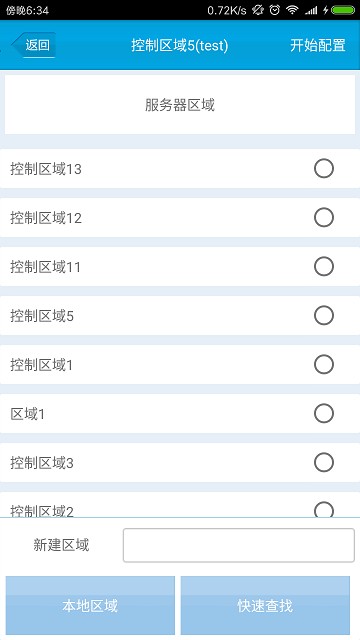 易达最新版截图2