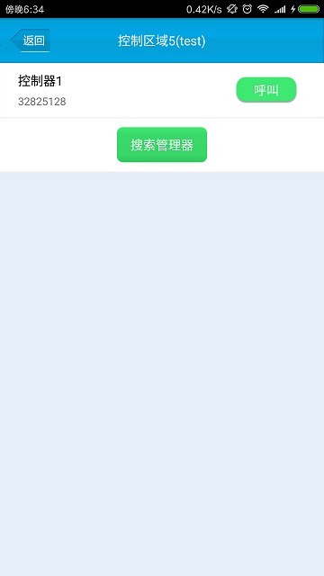 易达最新版截图3