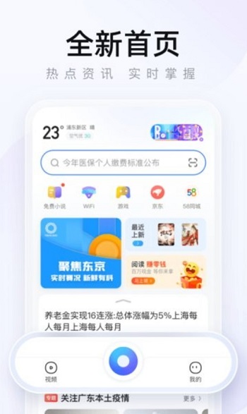2345浏览器官方版截图2