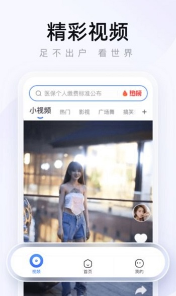 2345浏览器官方版截图3