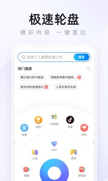 2345浏览器官方版截图4