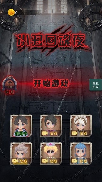 小丑回魂夜(3D版)截图2