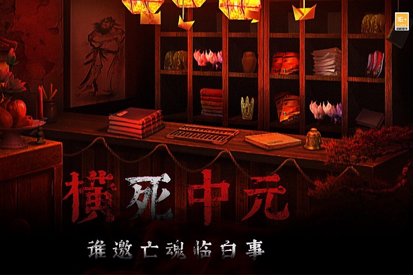 奉天白事铺游戏手机版截图5
