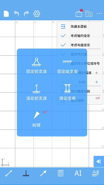 结构大师免费版截图2