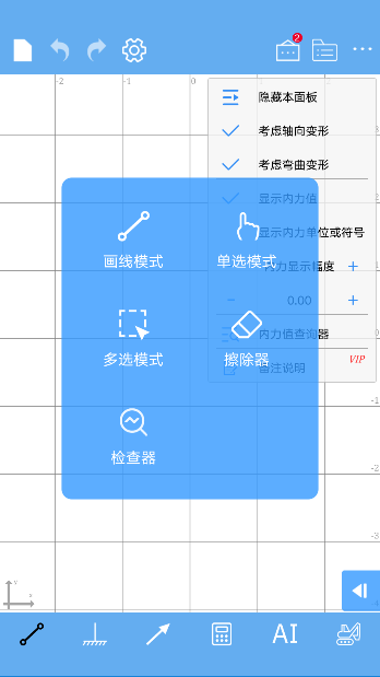 结构大师免费版截图3