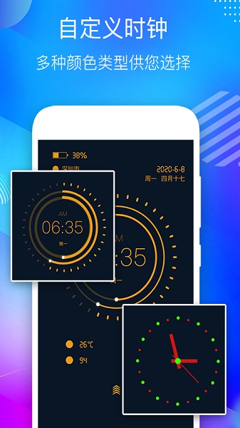 桌面悬浮时钟软件截图1