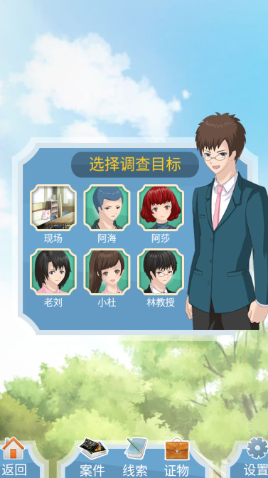 侦探大明星免广告版截图2