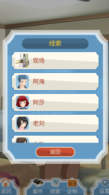 侦探大明星免广告版截图4