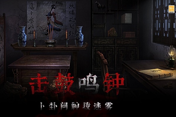 奉天白事铺游戏九游版截图2