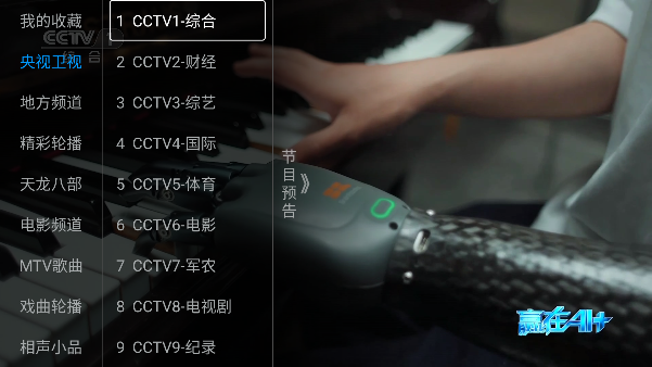 云电视TV版本截图2