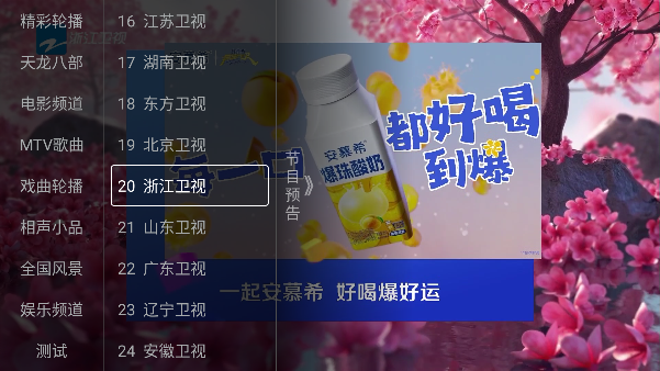 云电视TV版本截图3