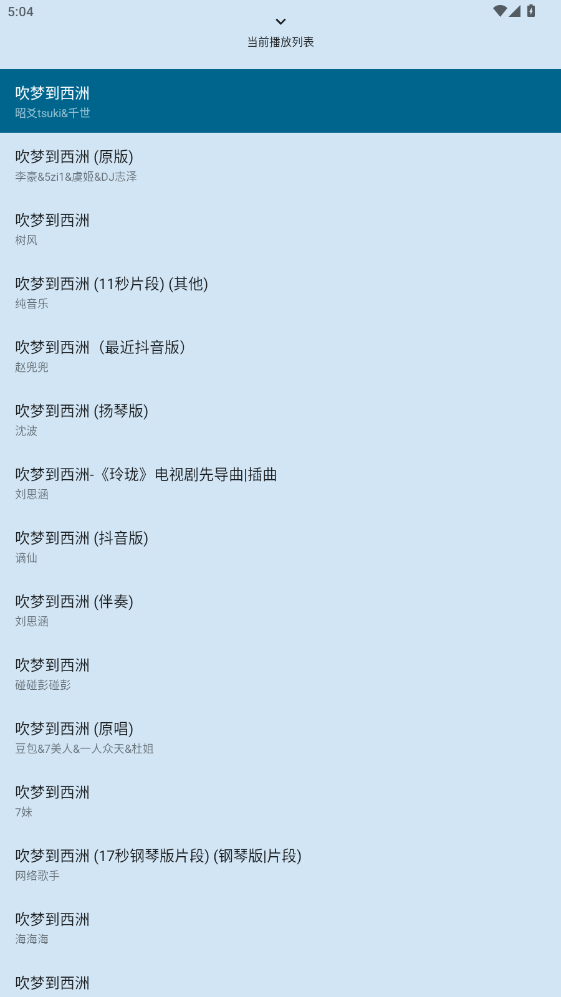 音乐配适app手机版截图3