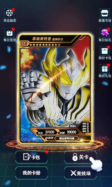 宇宙英雄卡片对战最新版截图1