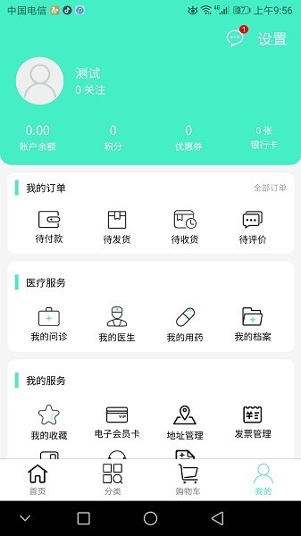 联众健康手机版截图1