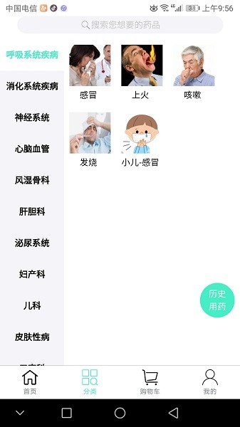 联众健康手机版截图2
