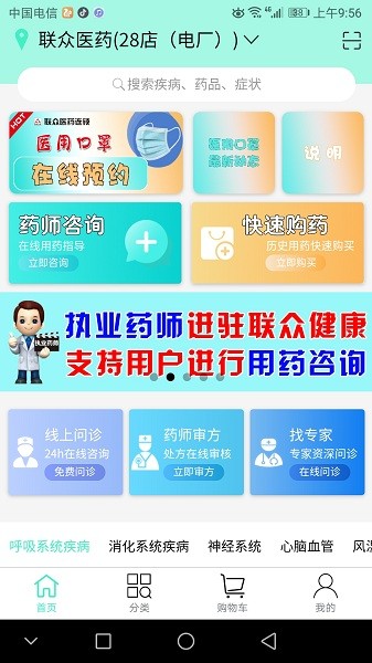 联众健康手机版截图3