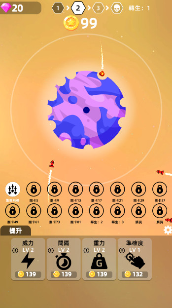 毁灭星球手游(planet smash)最新版2025截图2