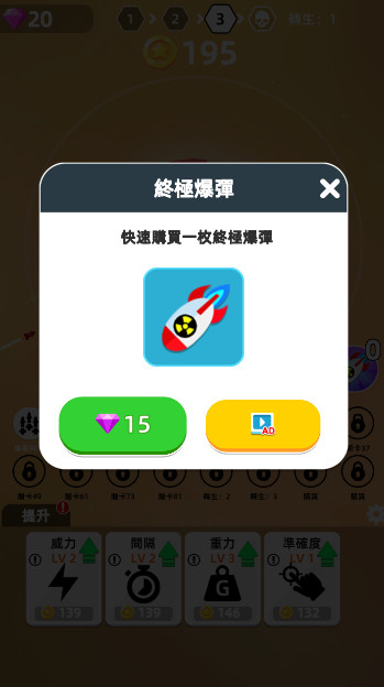 毁灭星球手游(planet smash)最新版2025截图4