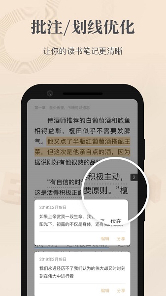 掌阅精选免费版截图1