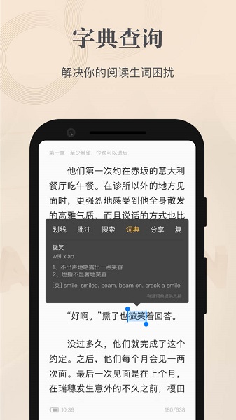 掌阅精选免费版截图2