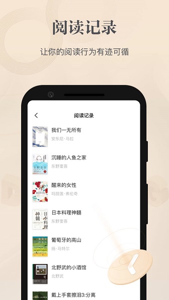 掌阅精选免费版截图3