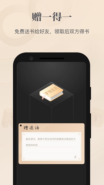 掌阅精选免费版截图4