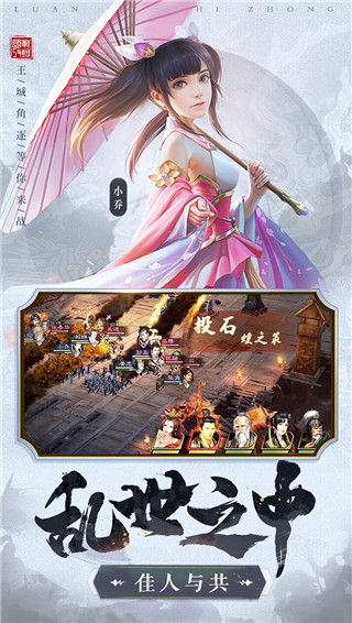 激战王城官方正版截图3