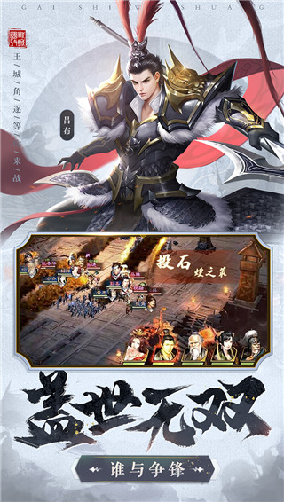 激战王城官方正版截图4