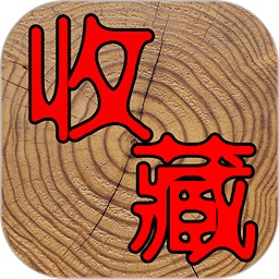7788收藏官方版v1.8.0