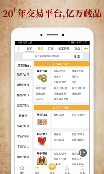 7788收藏官方版截图1