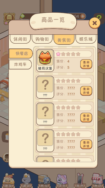 抽屉里的秘密游戏免广告版截图3