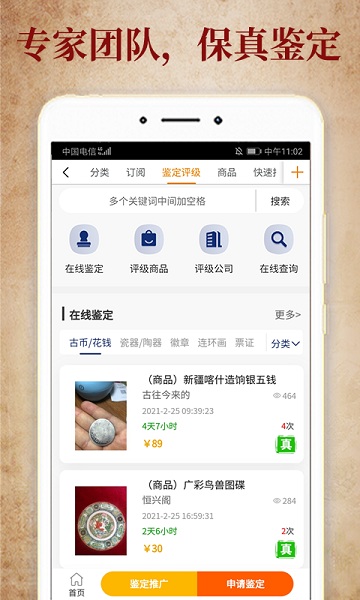 7788收藏官方版截图2