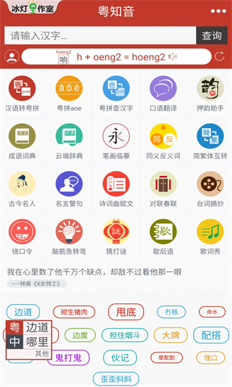 粤知音手机版截图1