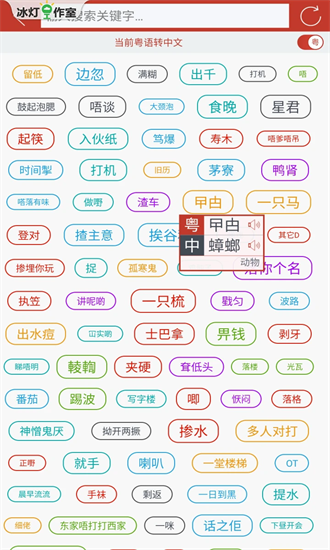 粤知音手机版截图2